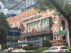 -皇冠自酿啤酒坊(中国红街5号楼店)