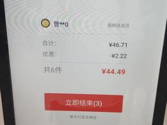 -大润发(张江店)