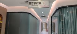 -深圳鹏爱悦心医疗美容医院