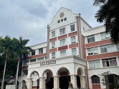 -厦门大学(思明校区)