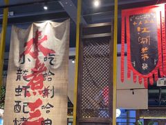 -水煮三国·川鲁江湖菜(香山店)