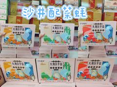 -鹏城八珍深圳特产手信(罗湖店)