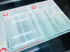 菜单-义顺牛奶公司(庇利金街店)