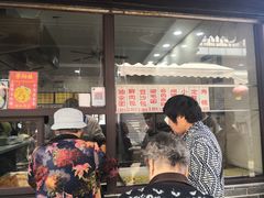 -荣阳楼(山塘街店)