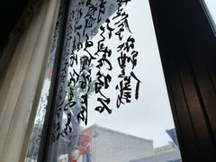 -邈墨茶馆(凤起路店)