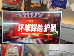 -江南环球港