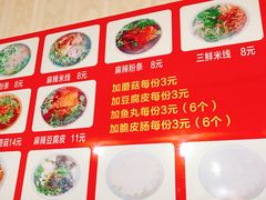 -老字号杨坡红油米线腊汁肉夹馍(东四道巷店)