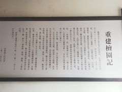-檀园