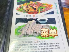-伊犁羊杂馆