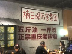 -楠火锅(龙阳广场店)