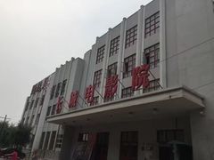 -1970南湖影视基地(建设南路店)