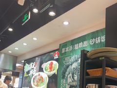 -和府捞面(天河领展广场店)