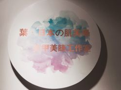 -Miss叶美甲美睫