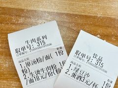 -江三王记牛杂馆(总店)