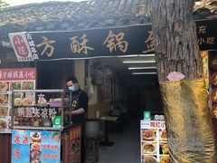 -小陈方酥锅盔(古城总店)