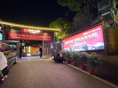 -湘力力小院·鱼汤泡饭(枫林路店)