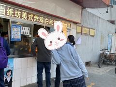 -白纸坊美式炸鸡