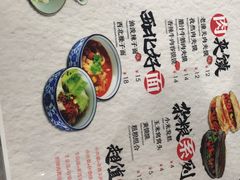 菜单-西北杂粮筐凉皮大王(环球中心店)