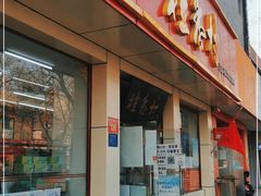 门面-桂香村(护国寺店)