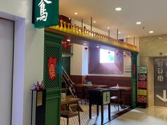 门面-又鸟pizza海南鸡饭(假日广场店)