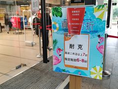 -长沙友阿奥特莱斯