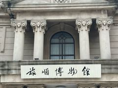 -旅顺博物馆
