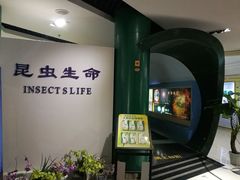 -上海昆虫博物馆