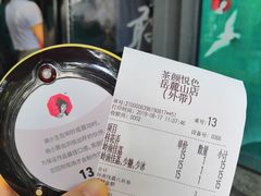 -茶颜悦色(岳麓山顶店)