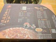 菜单-守柴炉烤鸭(中海国际店)
