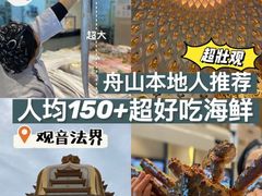 -高佳庄·舟山海鲜(海景旗舰店)