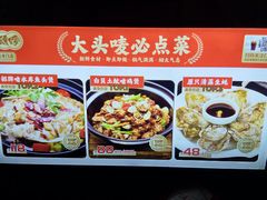 -大头唛·啫鸡煲.粤菜.专门店(289艺术园区店)