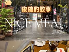 -Entrecôte 法国牛扒馆(保利·时光里店)