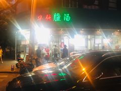 -小朱麻辣串(益民街店)
