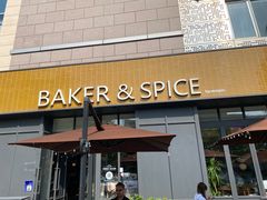 -BAKER&SPICE(祥云小镇店)