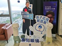 -三目眼镜·蔡司视觉合作店(青浦宝龙店)