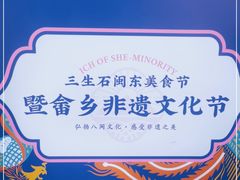 -三生石·福建菜·家宴(五四店)