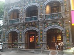 -北平楼·烤鸭·北京菜(牡丹园店)