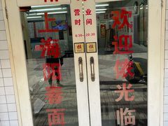 -逸桂禾面馆