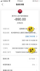 -杭州贝瑞斯美华妇儿医院·早孕·产检·儿科