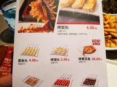 菜单-丰茂烤串(钦州北路店)