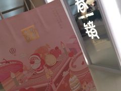 -奈雪的茶(亨特国际广场店)