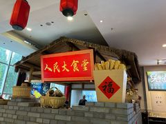 -味窑大寨百姓酒楼(晋祥办公大楼店)