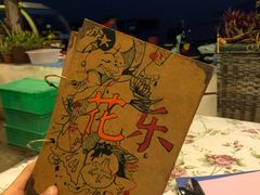 -花乐餐厅(涠洲岛店)