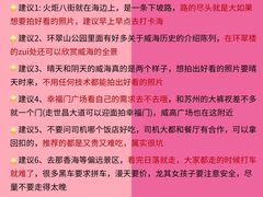 -威海华夏城景区