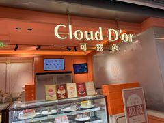 -CloudD'or可露朵蛋糕(1733商业空间店)