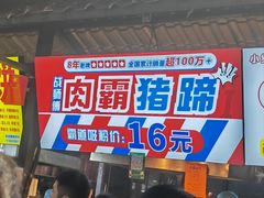 -大学城夜市