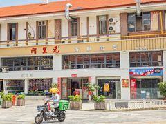 -阿里元老宋海鲜大排档(明发店)