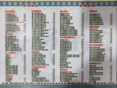 菜单-黄师奶甜品店