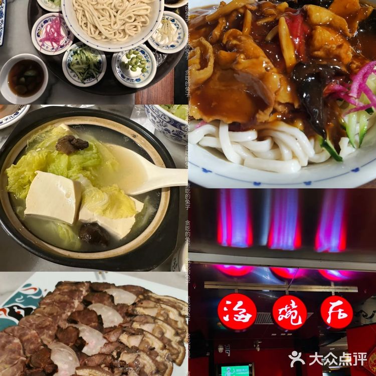 来北京必吃的4个打卤面馆 不好吃你来打我