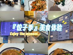 -饺子季水饺餐厅(新市街店)